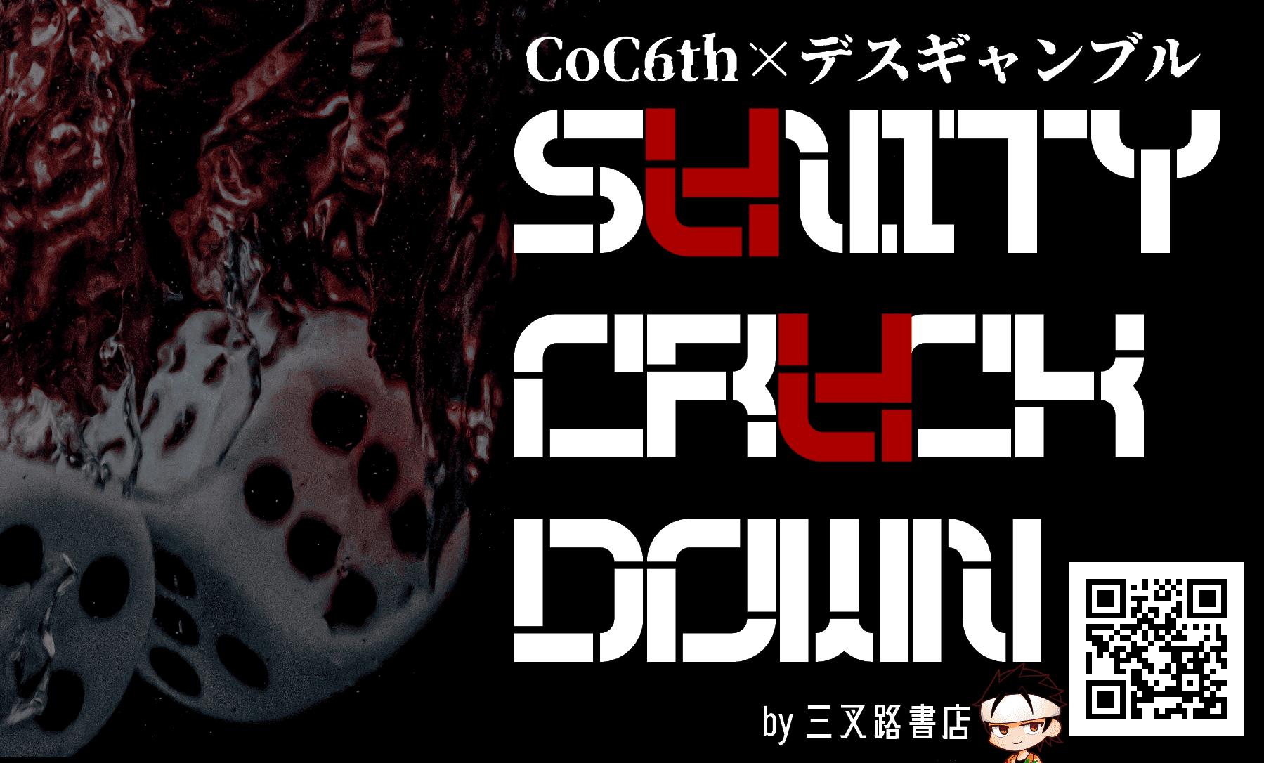 三叉路書店画像